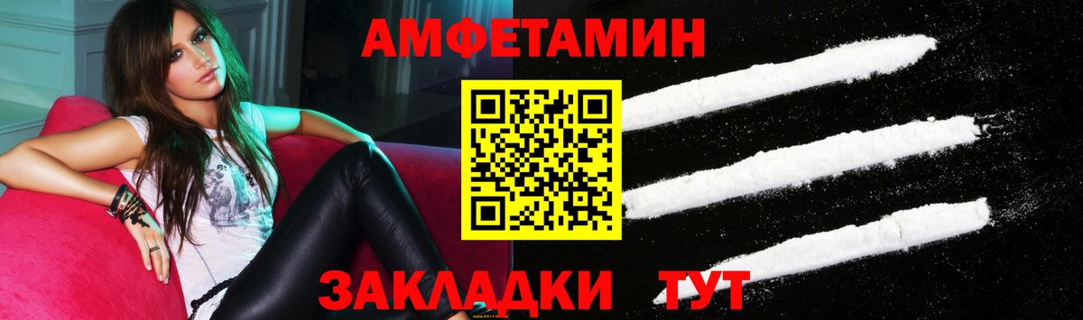Амфетамин Premium Рославль