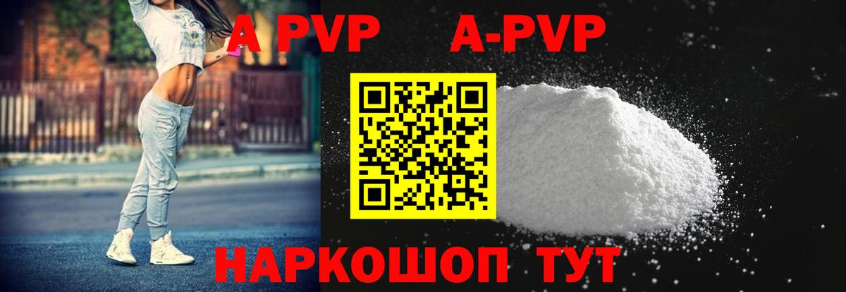Рославль  A-PVP СК КРИС  A-PVP  Вход с VPN  APVP СК 