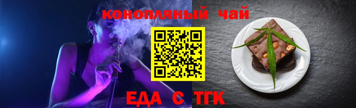 Рославль  Печенье с ТГК марихуана  Вход с VPN 