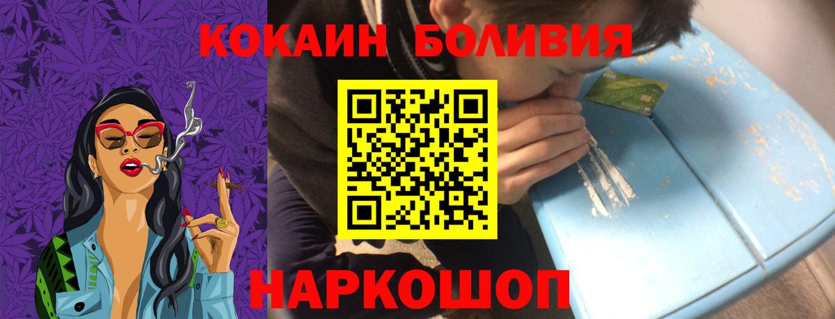 Cocaine Перу Рославль