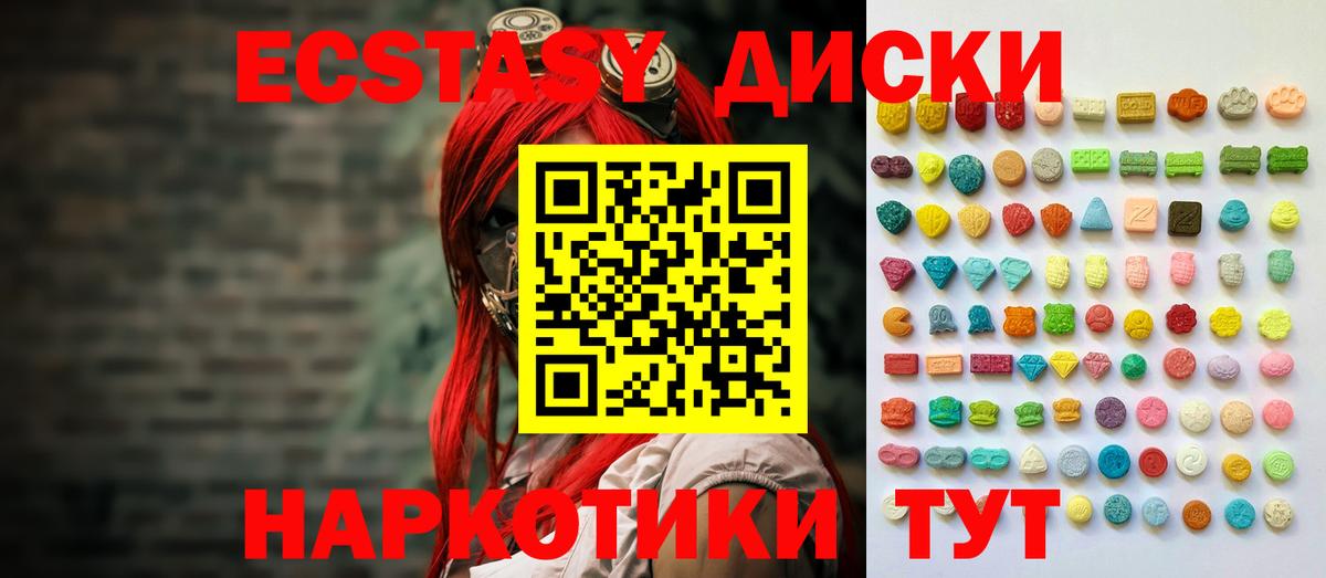 Ecstasy  Вход с VPN  Рославль  мега рабочий сайт  Ecstasy ешки  ЭКСТАЗИ 280мг 