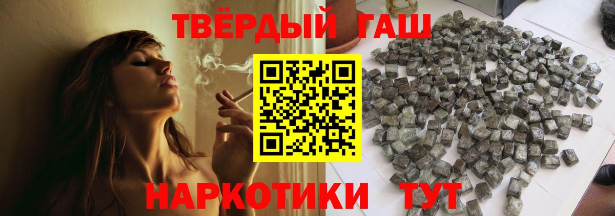 ГАШ 40% ТГК  Вход с VPN  Гашиш Изолятор  ГАШИШ  Рославль 