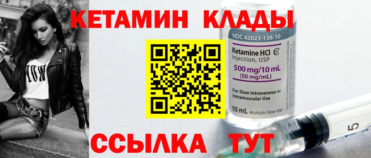 Рославль  КЕТАМИН VHQ  Кетамин VHQ  Вход с VPN 