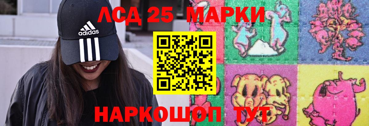 LSD-25 экстази кислота  Вход с VPN  Рославль  ЛСД экстази кислота 