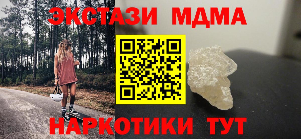 МДМА VHQ  MDMA  Рославль  МДМА crystal  Вход с VPN 