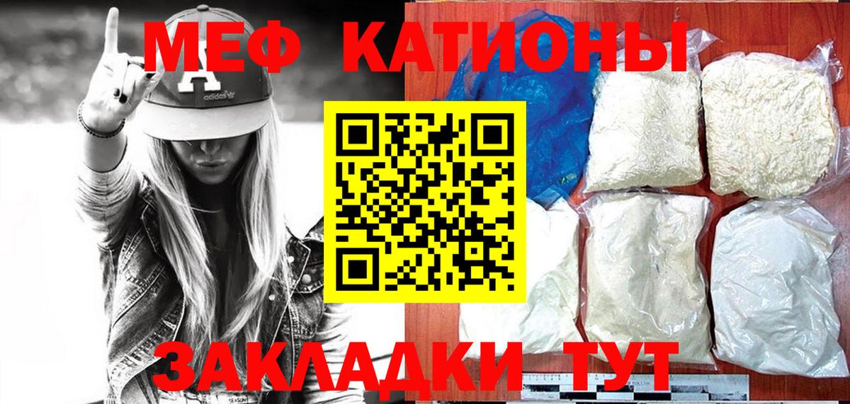 Меф кристаллы Рославль