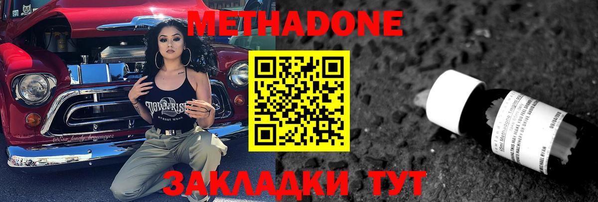 Метадон белоснежный  hydra ссылка  Рославль  Вход с VPN 