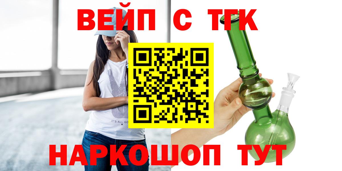 Дистиллят ТГК жижа  Вход с VPN  Рославль 