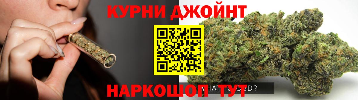 Марихуана Ganja  Вход с VPN  Бошки марихуана SATIVA & INDICA  Рославль  Конопля гибрид 